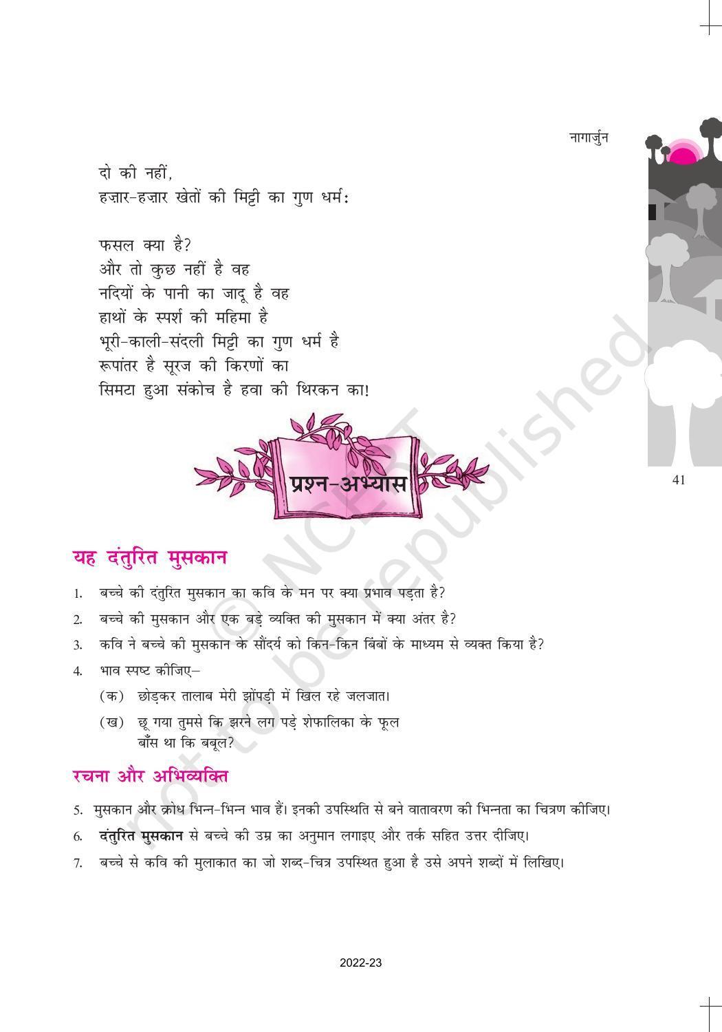 NCERT Book for Class 10 Hindi Kshitij Chapter 6 यह दंतुरहित मुस्कान और फसल - Page 5