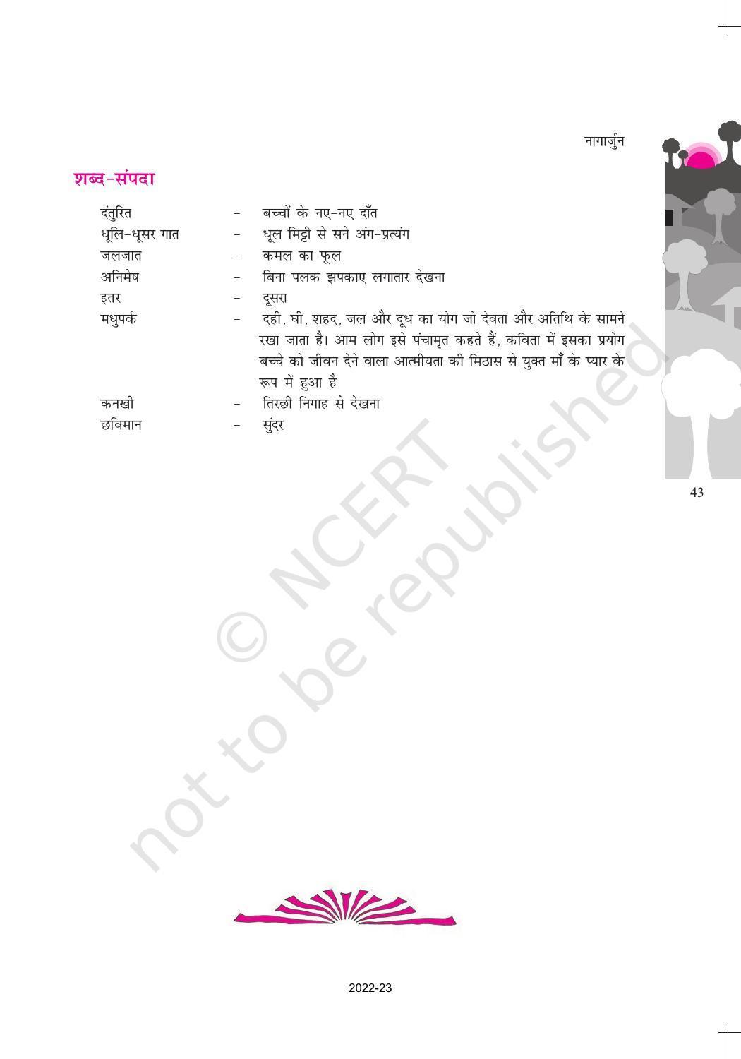 NCERT Book for Class 10 Hindi Kshitij Chapter 6 यह दंतुरहित मुस्कान और फसल - Page 7