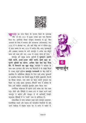 NCERT Book for Class 10 Hindi Kshitij Chapter 6 यह दंतुरहित मुस्कान और फसल