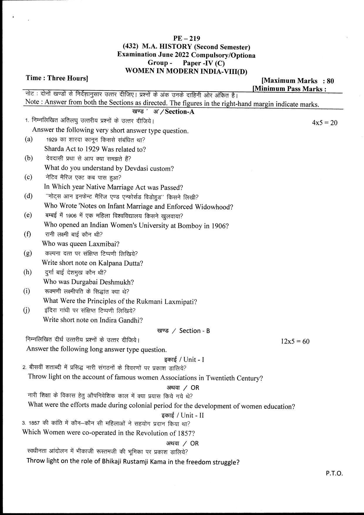 Bilaspur University Question Paper June 2022: M.A. History (Second Semester) Women In Modern India - VIII(D) Paper 1 - Page 1