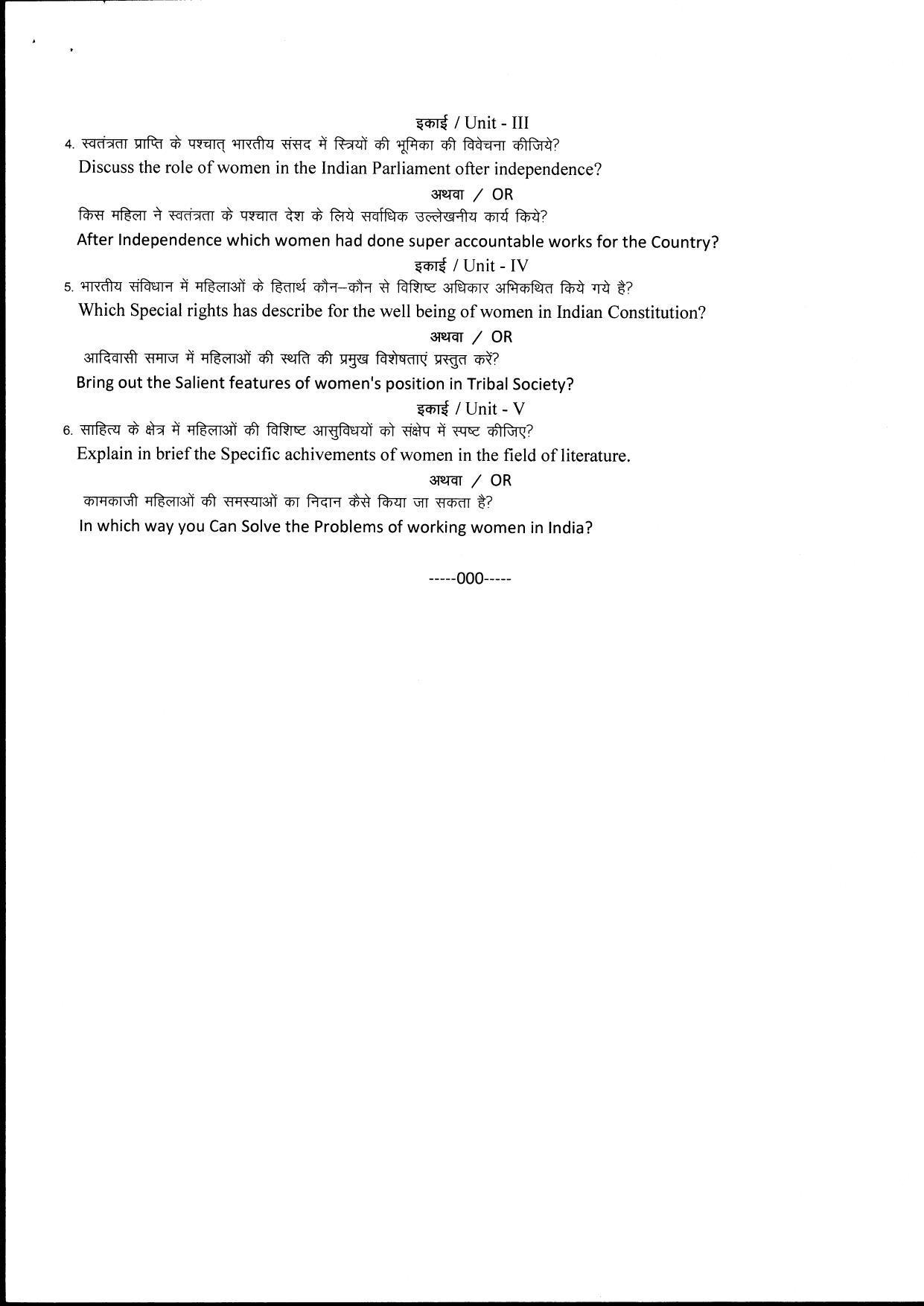 Bilaspur University Question Paper June 2022: M.A. History (Second Semester) Women In Modern India - VIII(D) Paper 1 - Page 2