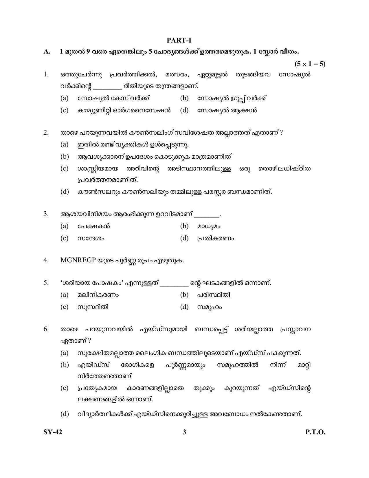 Kerala Plus Two Question Paper 2022 - Social Work - Page 3