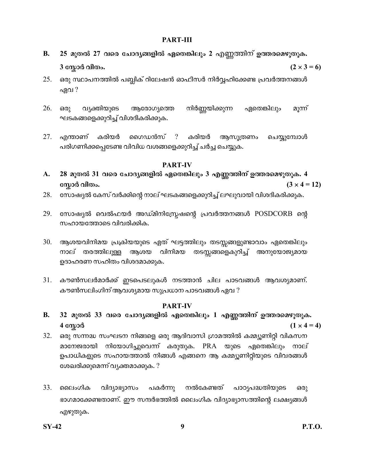 Kerala Plus Two Question Paper 2022 - Social Work - Page 9