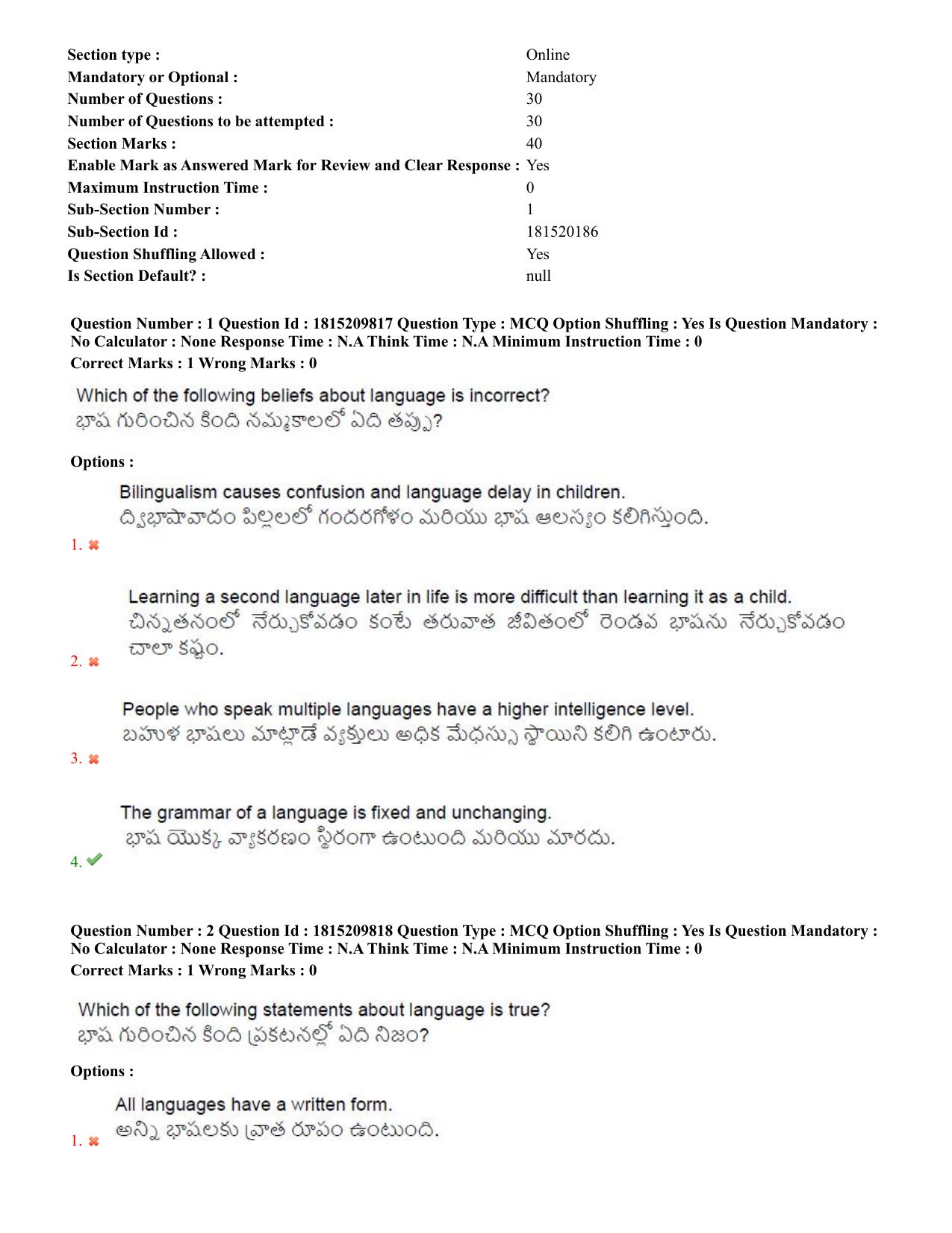 TS CPGET 2023 M A Linguistics (Shift 2) Question Paper with Answer Key - Page 2