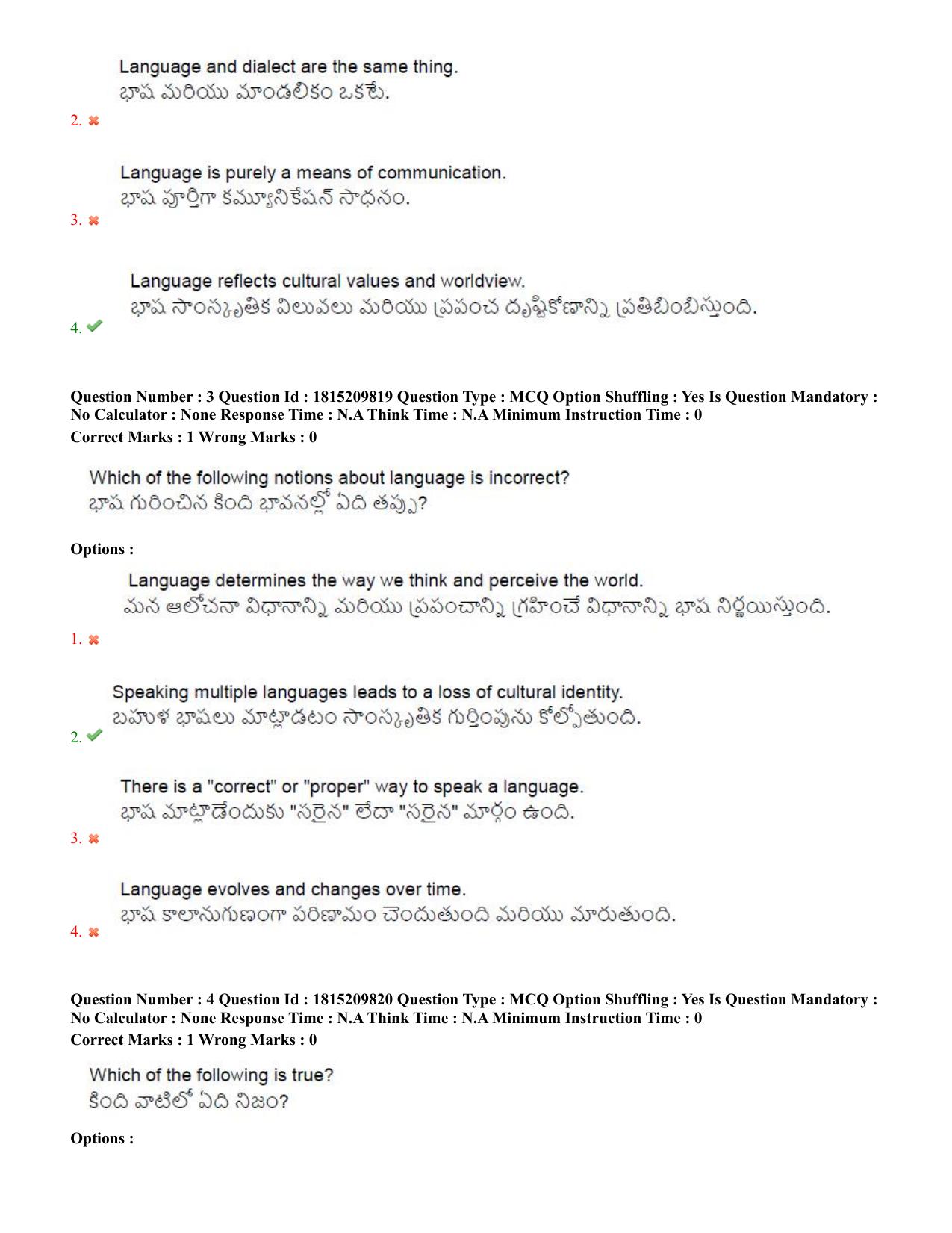 TS CPGET 2023 M A Linguistics (Shift 2) Question Paper with Answer Key - Page 3