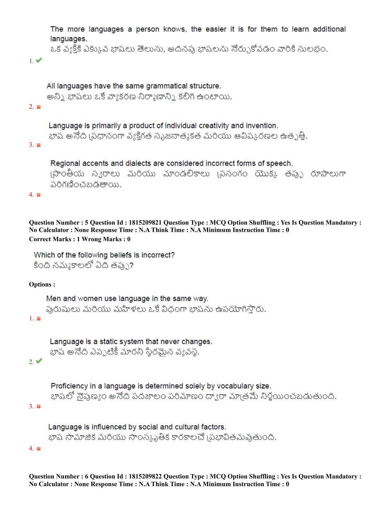TS CPGET 2023 M A Linguistics (Shift 2) Question Paper with Answer Key - Page 4