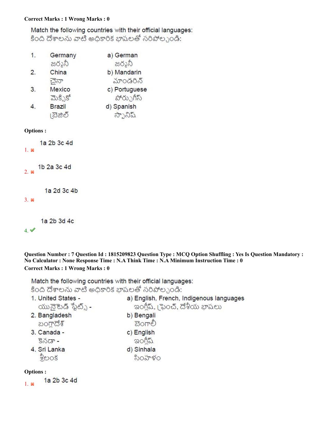 TS CPGET 2023 M A Linguistics (Shift 2) Question Paper with Answer Key - Page 5