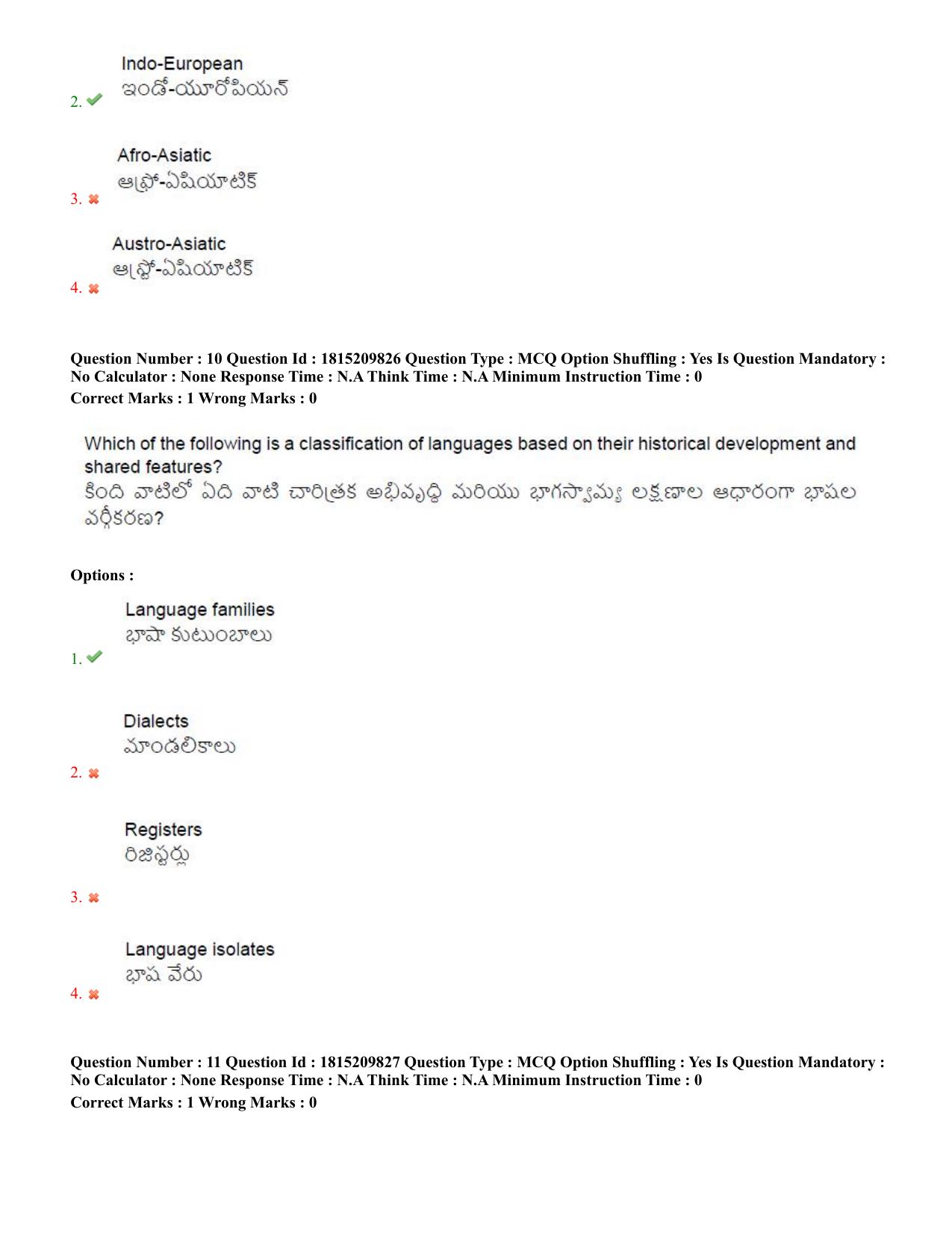 TS CPGET 2023 M A Linguistics (Shift 2) Question Paper with Answer Key - Page 7