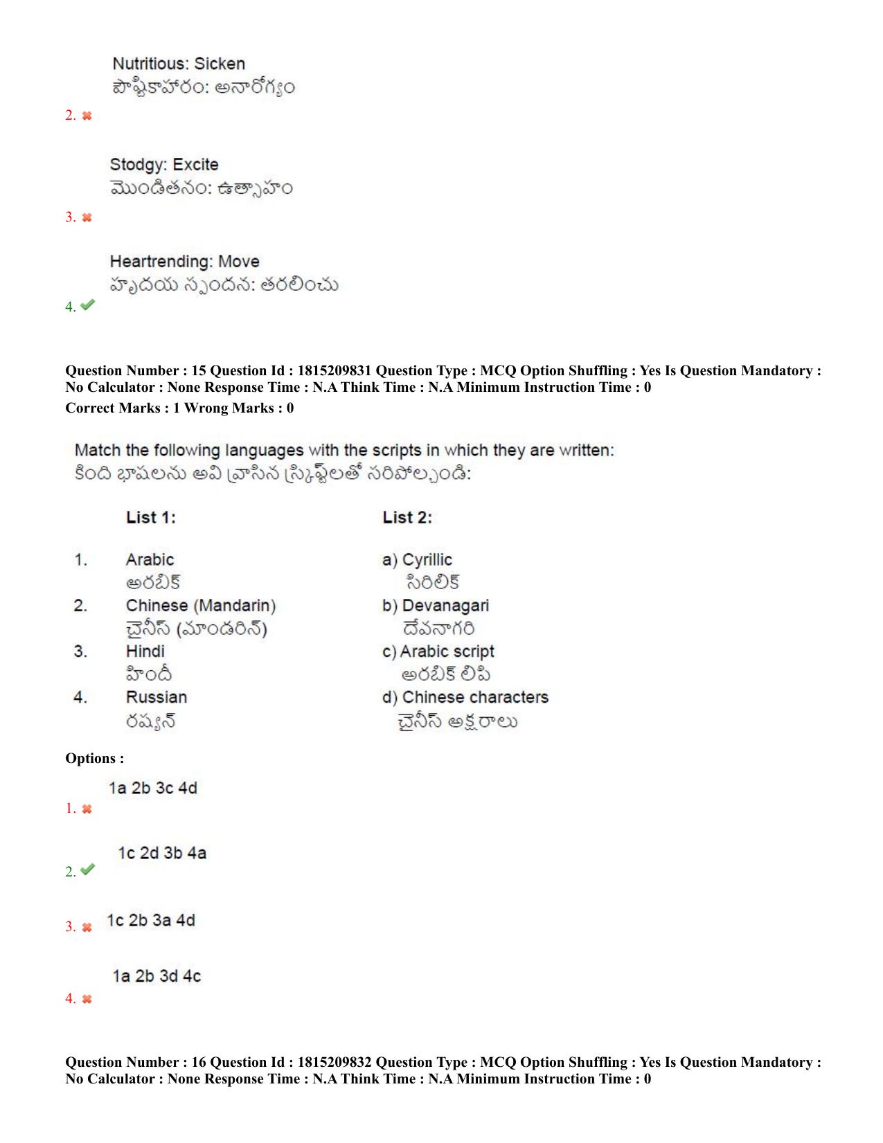 TS CPGET 2023 M A Linguistics (Shift 2) Question Paper with Answer Key - Page 10