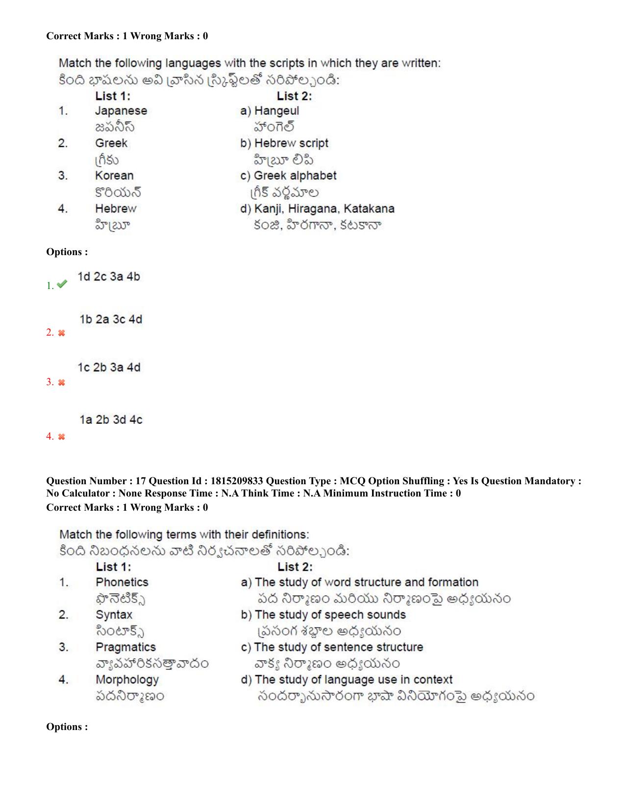 TS CPGET 2023 M A Linguistics (Shift 2) Question Paper with Answer Key - Page 11