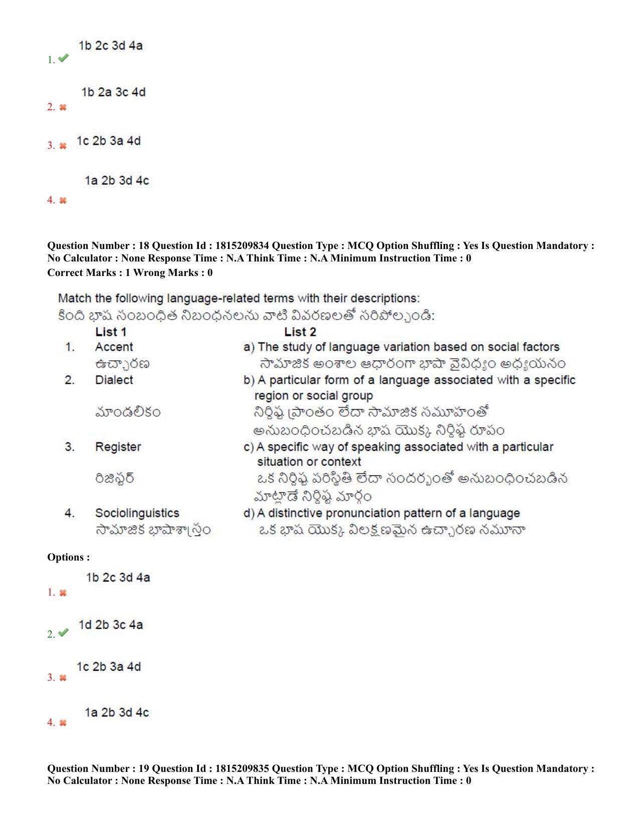TS CPGET 2023 M A Linguistics (Shift 2) Question Paper with Answer Key - Page 12