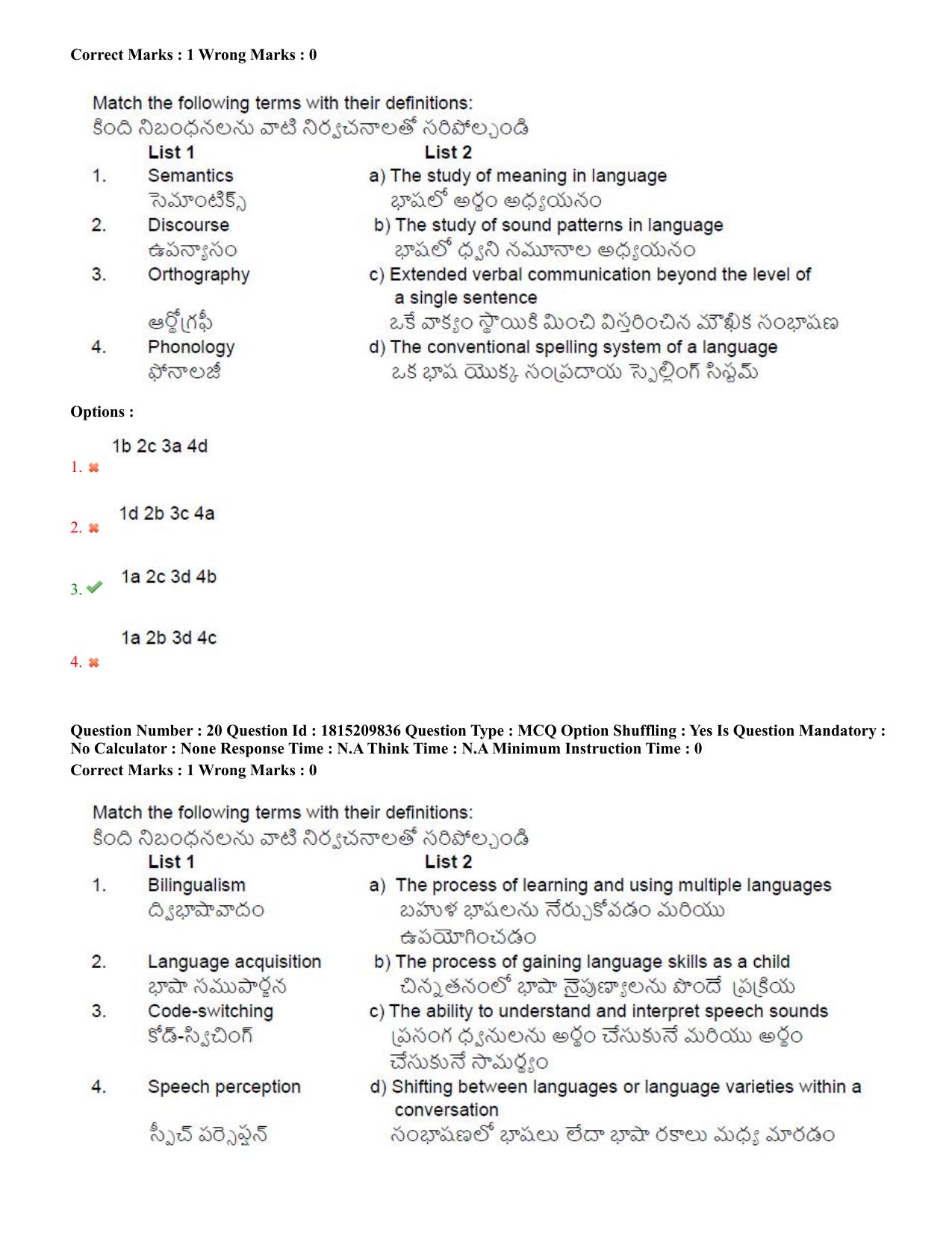 TS CPGET 2023 M A Linguistics (Shift 2) Question Paper with Answer Key - Page 13