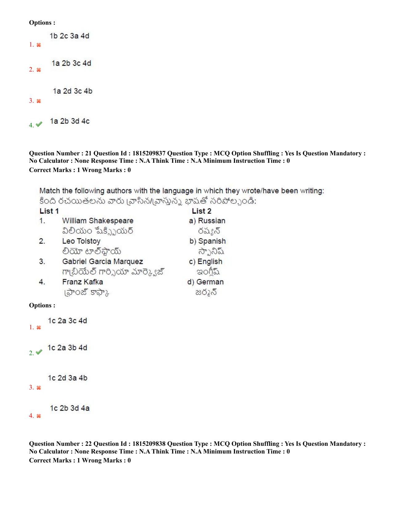 TS CPGET 2023 M A Linguistics (Shift 2) Question Paper with Answer Key - Page 14