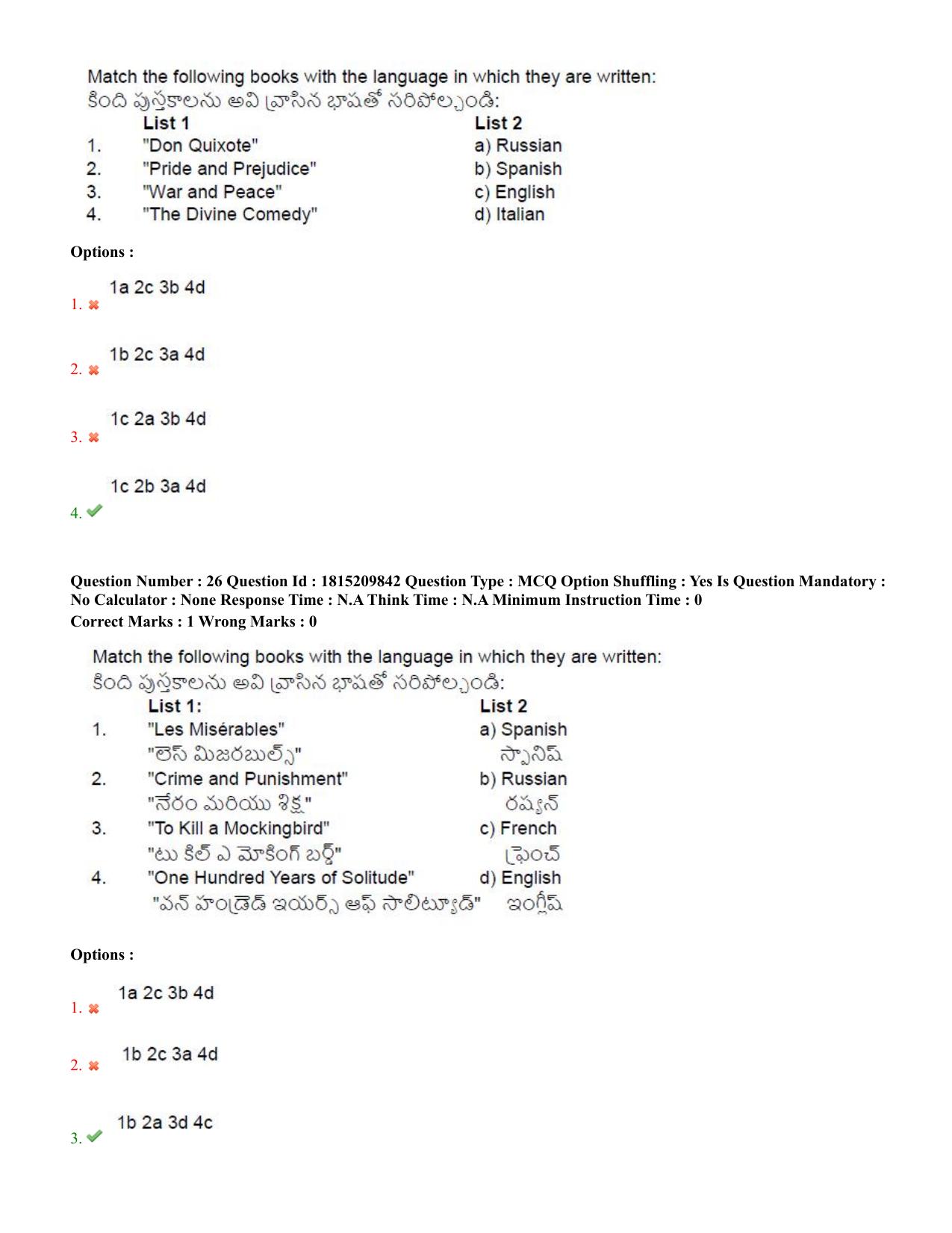 TS CPGET 2023 M A Linguistics (Shift 2) Question Paper with Answer Key - Page 17