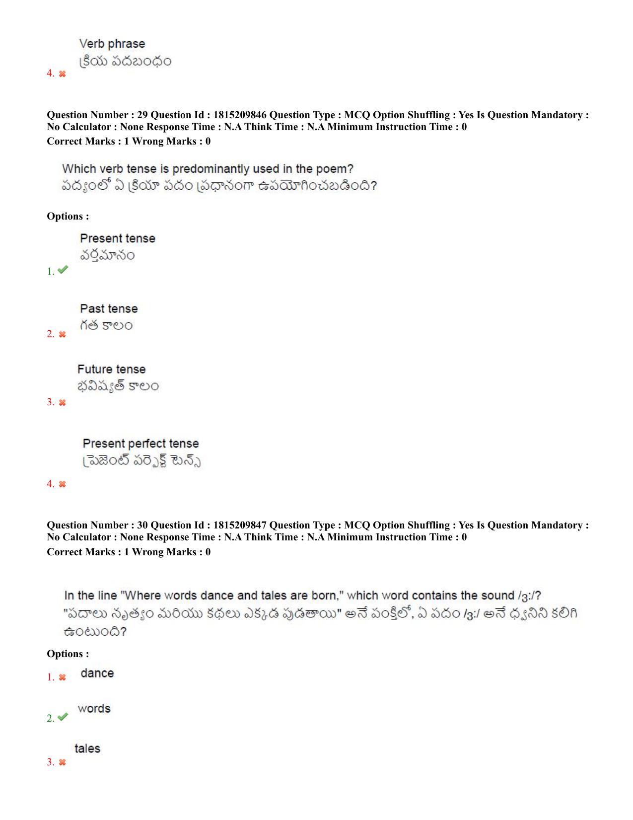 TS CPGET 2023 M A Linguistics (Shift 2) Question Paper with Answer Key - Page 20
