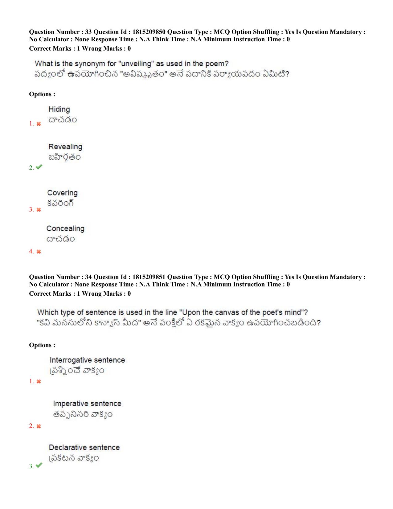 TS CPGET 2023 M A Linguistics (Shift 2) Question Paper with Answer Key - Page 22