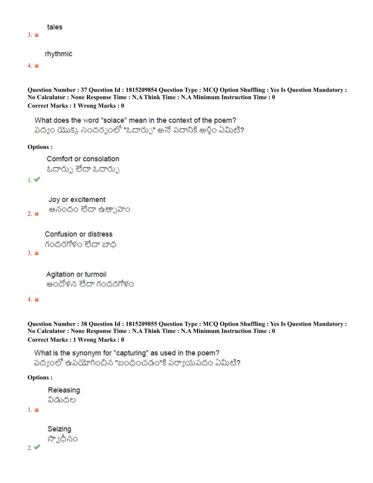 TS CPGET 2023 M A Linguistics (Shift 2) Question Paper with Answer Key - Page 24