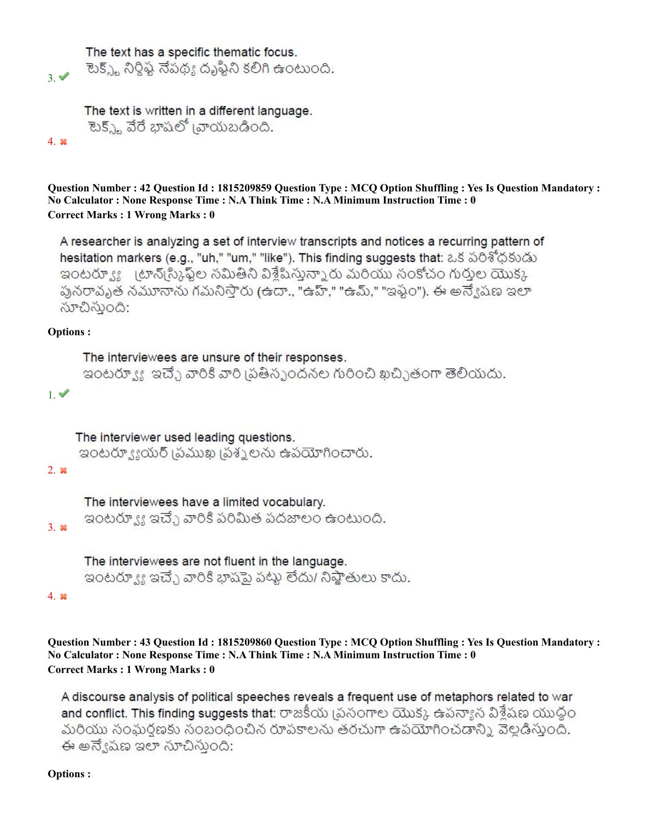 TS CPGET 2023 M A Linguistics (Shift 2) Question Paper with Answer Key - Page 27