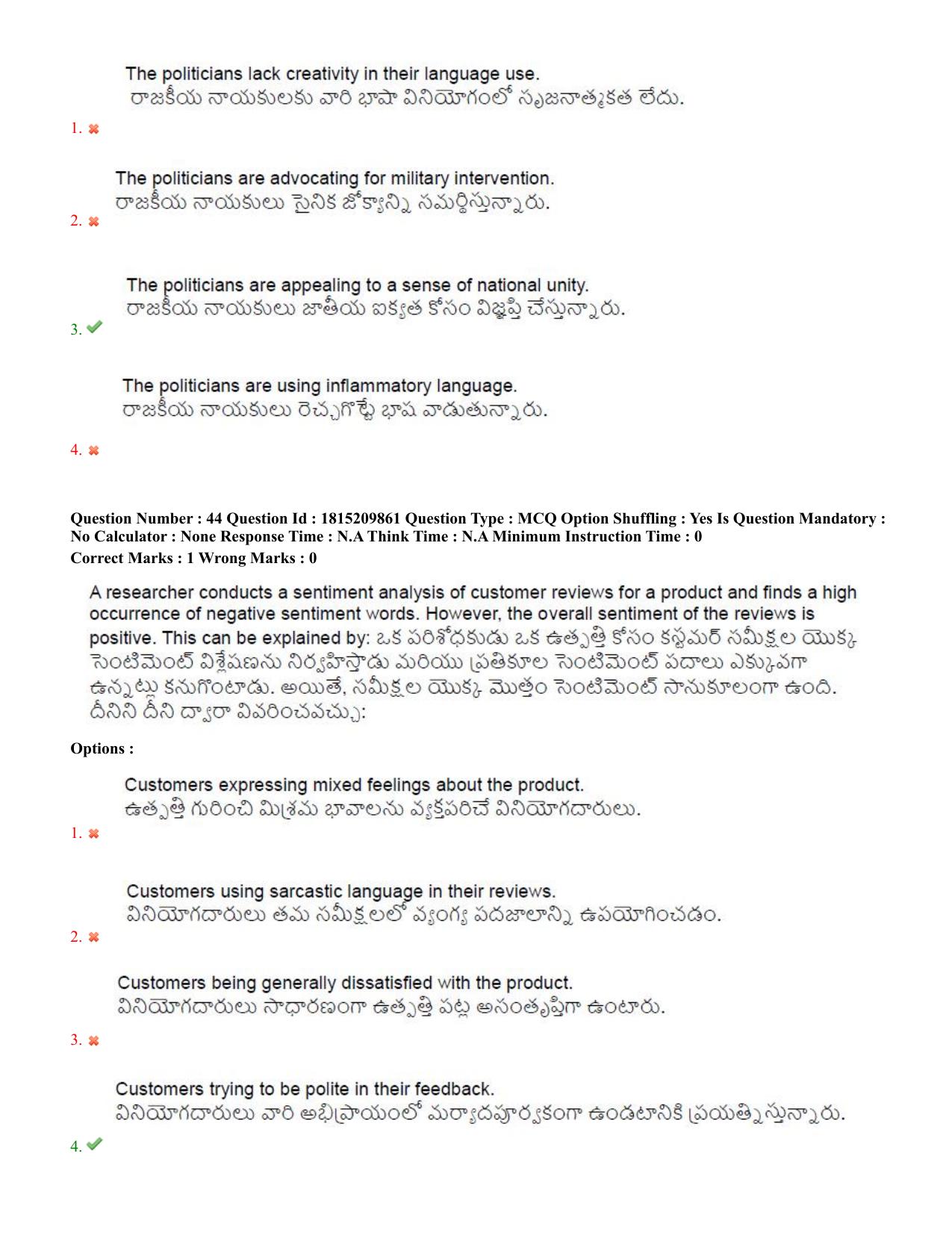 TS CPGET 2023 M A Linguistics (Shift 2) Question Paper with Answer Key - Page 28
