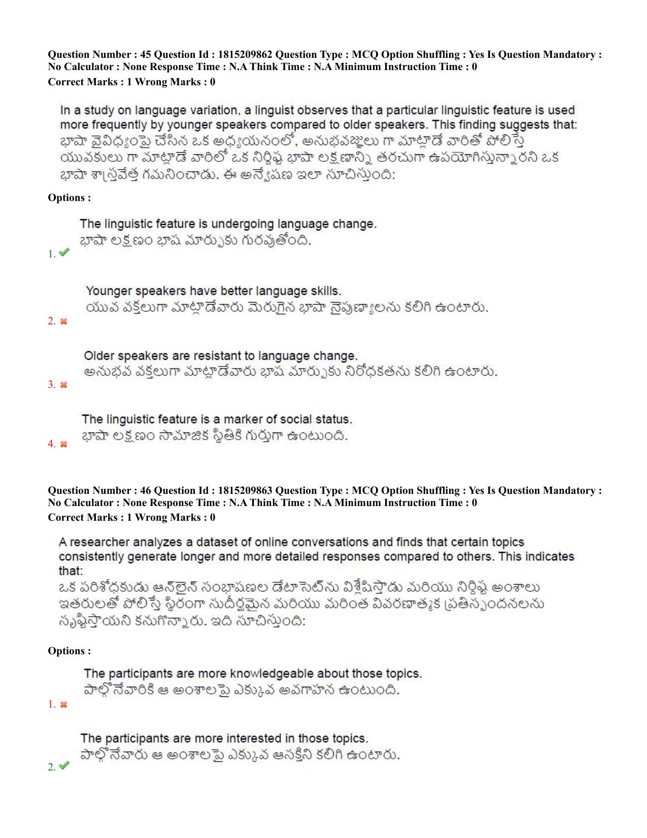 TS CPGET 2023 M A Linguistics (Shift 2) Question Paper with Answer Key - Page 29