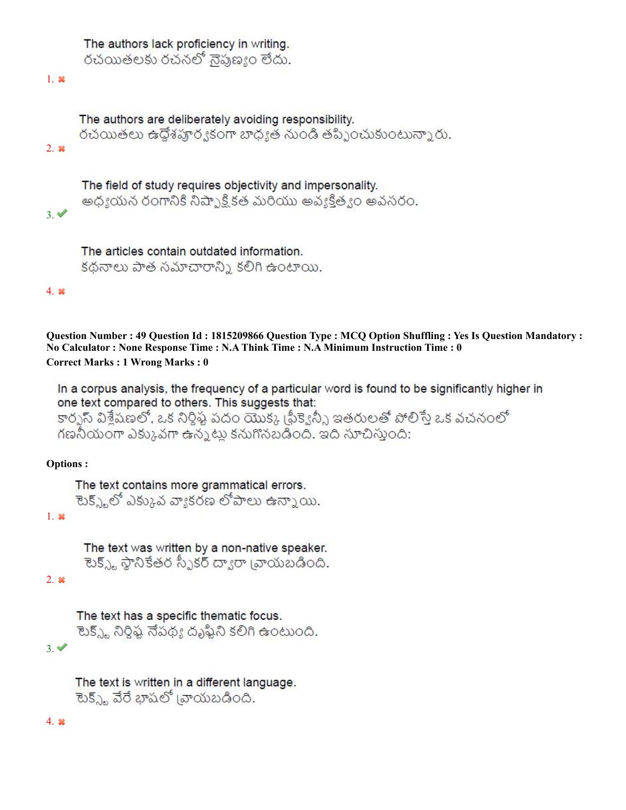 TS CPGET 2023 M A Linguistics (Shift 2) Question Paper with Answer Key - Page 31