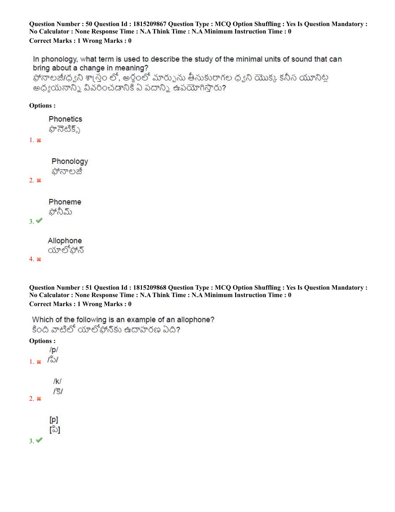 TS CPGET 2023 M A Linguistics (Shift 2) Question Paper with Answer Key - Page 32