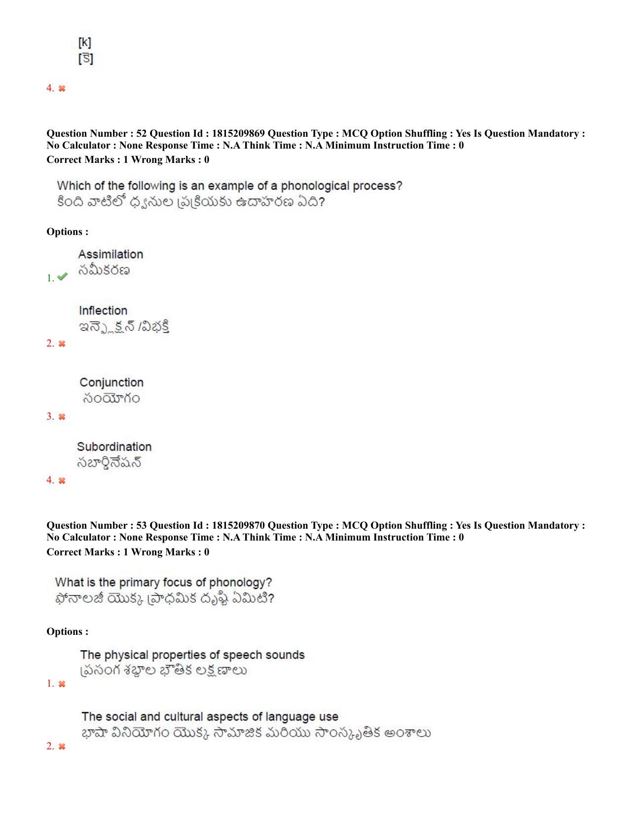 TS CPGET 2023 M A Linguistics (Shift 2) Question Paper with Answer Key - Page 33