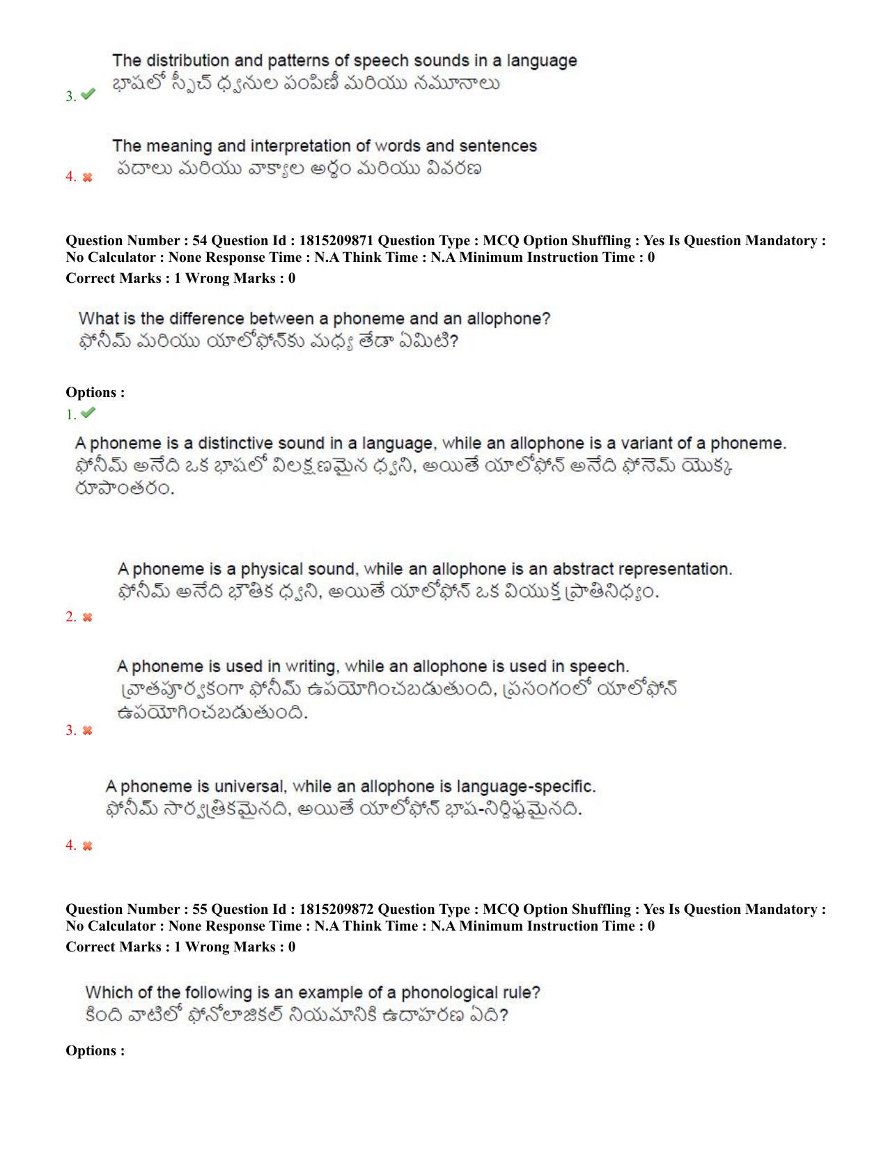 TS CPGET 2023 M A Linguistics (Shift 2) Question Paper with Answer Key - Page 34