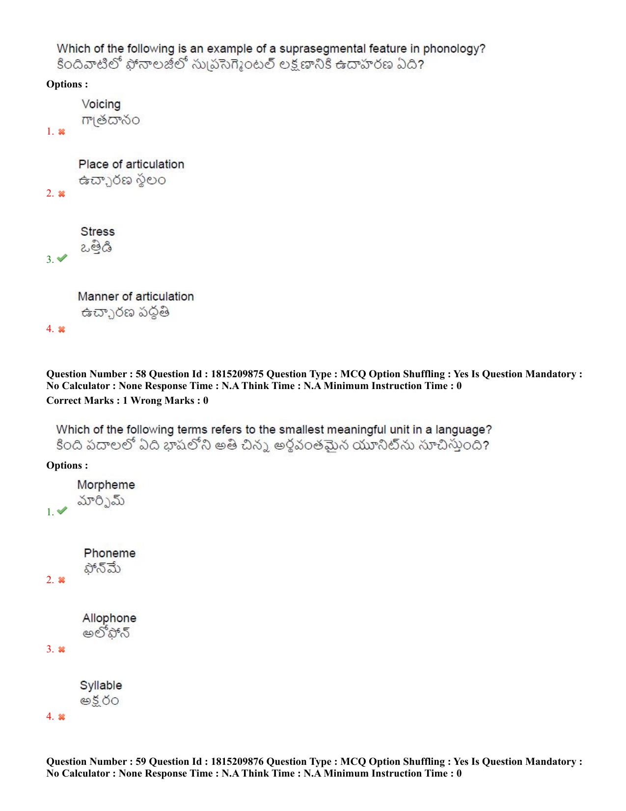 TS CPGET 2023 M A Linguistics (Shift 2) Question Paper with Answer Key - Page 36