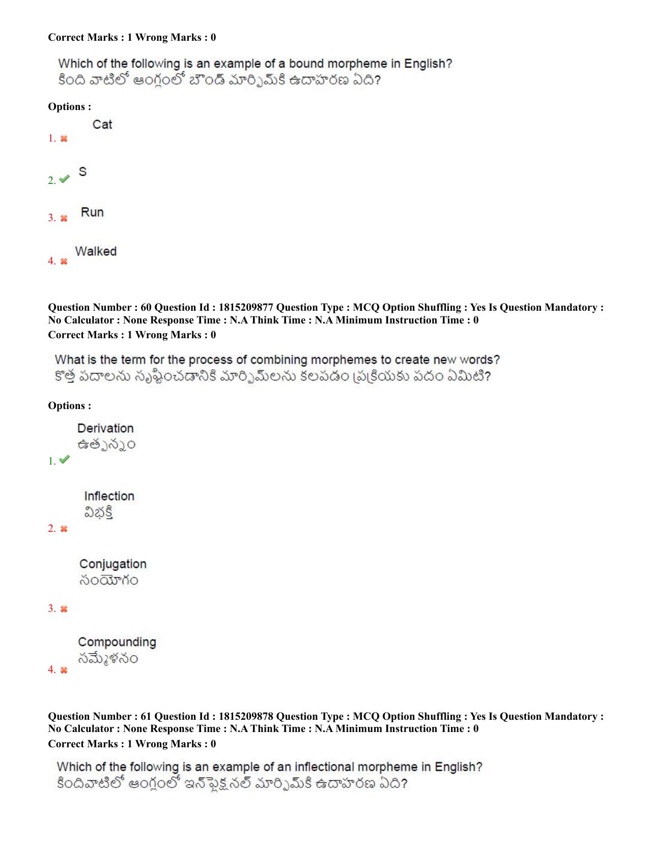 TS CPGET 2023 M A Linguistics (Shift 2) Question Paper with Answer Key - Page 37