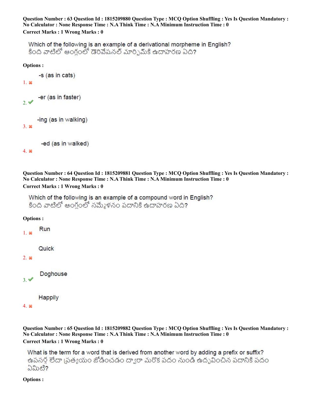 TS CPGET 2023 M A Linguistics (Shift 2) Question Paper with Answer Key - Page 39