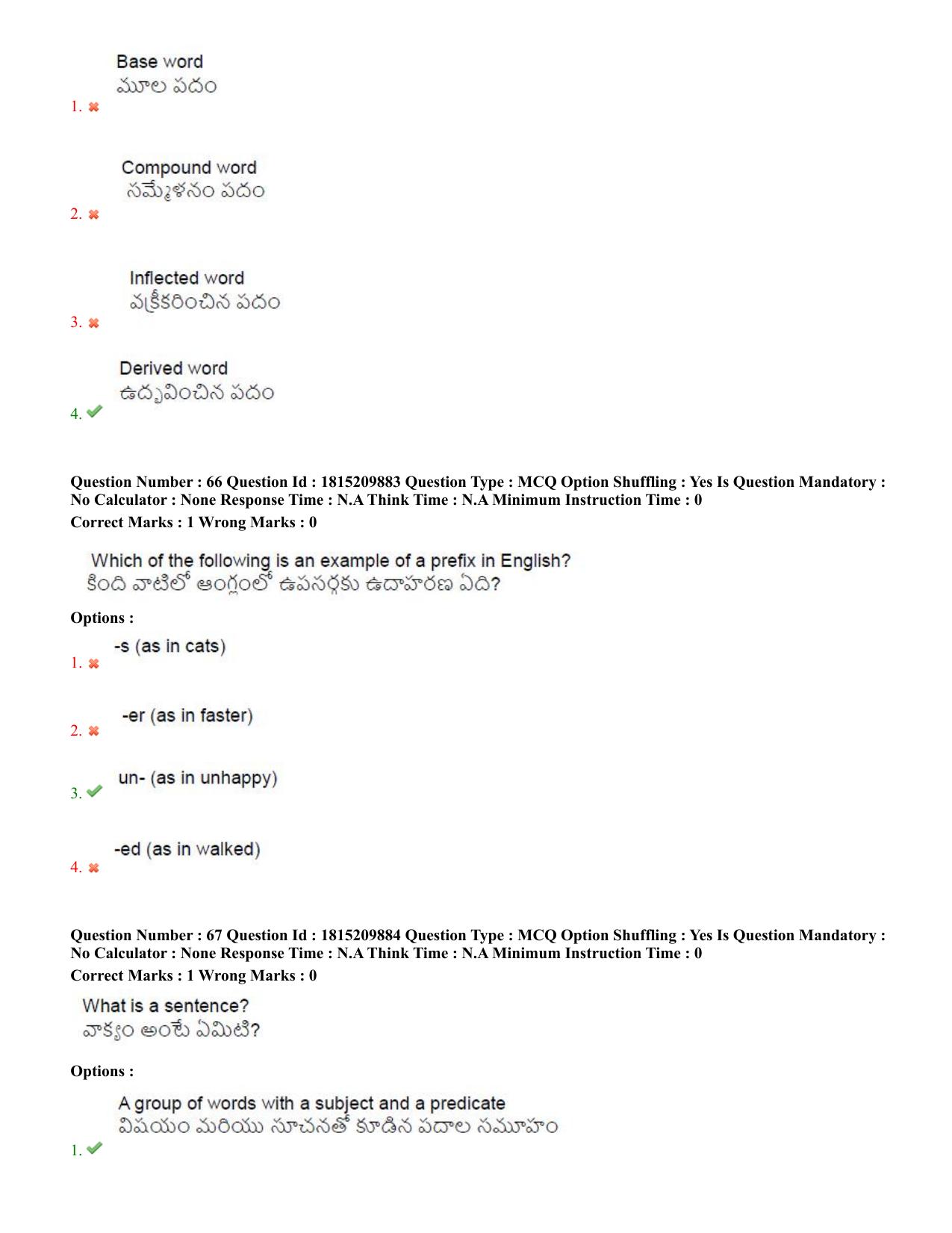TS CPGET 2023 M A Linguistics (Shift 2) Question Paper with Answer Key - Page 40
