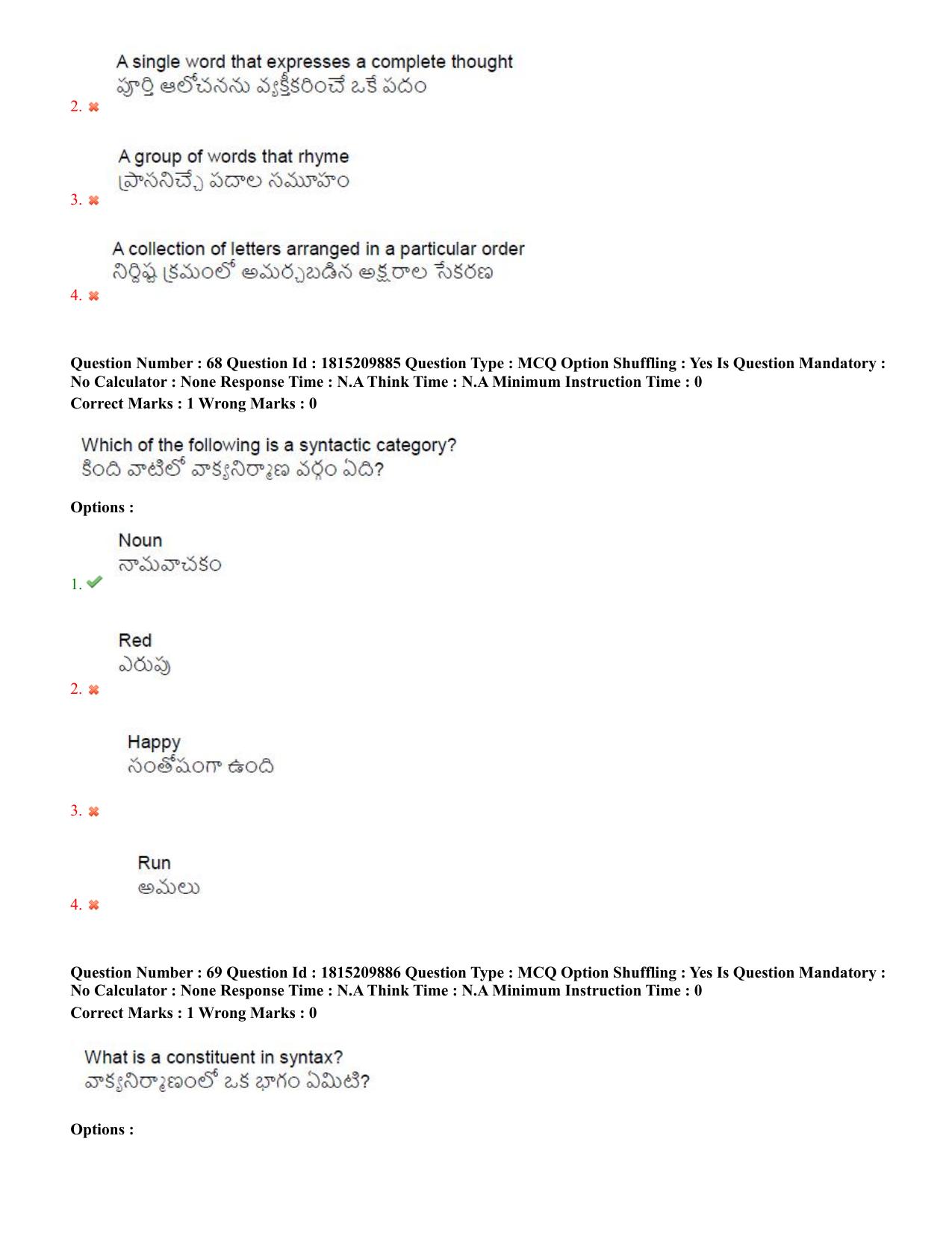 TS CPGET 2023 M A Linguistics (Shift 2) Question Paper with Answer Key - Page 41