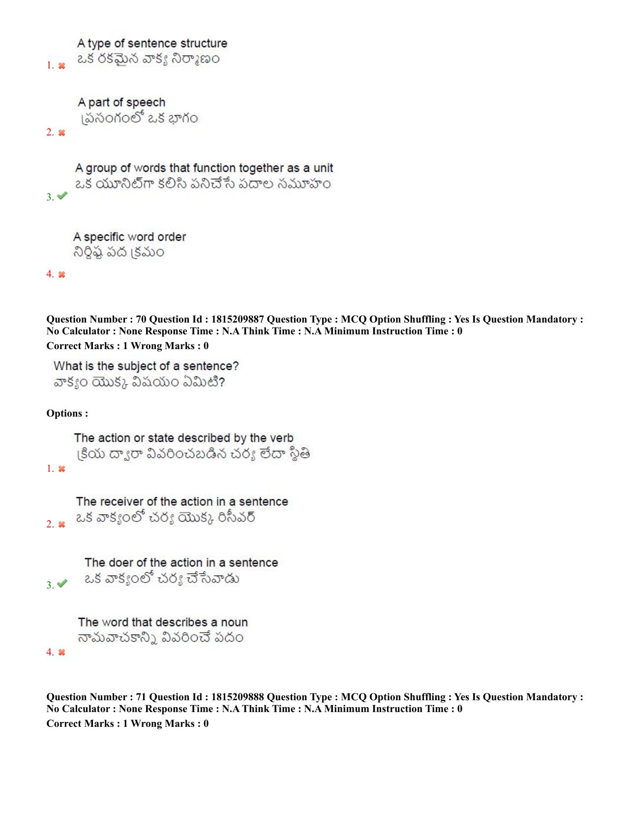 TS CPGET 2023 M A Linguistics (Shift 2) Question Paper with Answer Key - Page 42