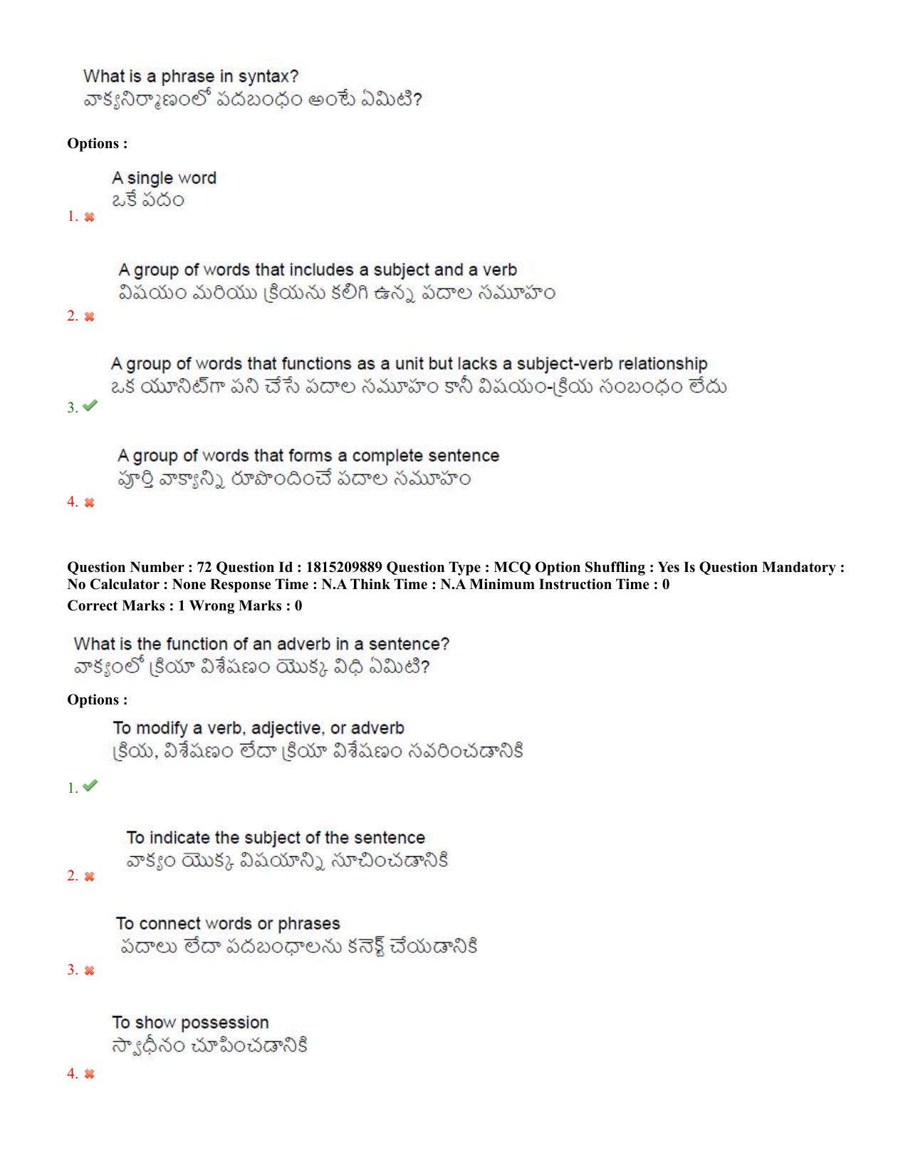 TS CPGET 2023 M A Linguistics (Shift 2) Question Paper with Answer Key - Page 43