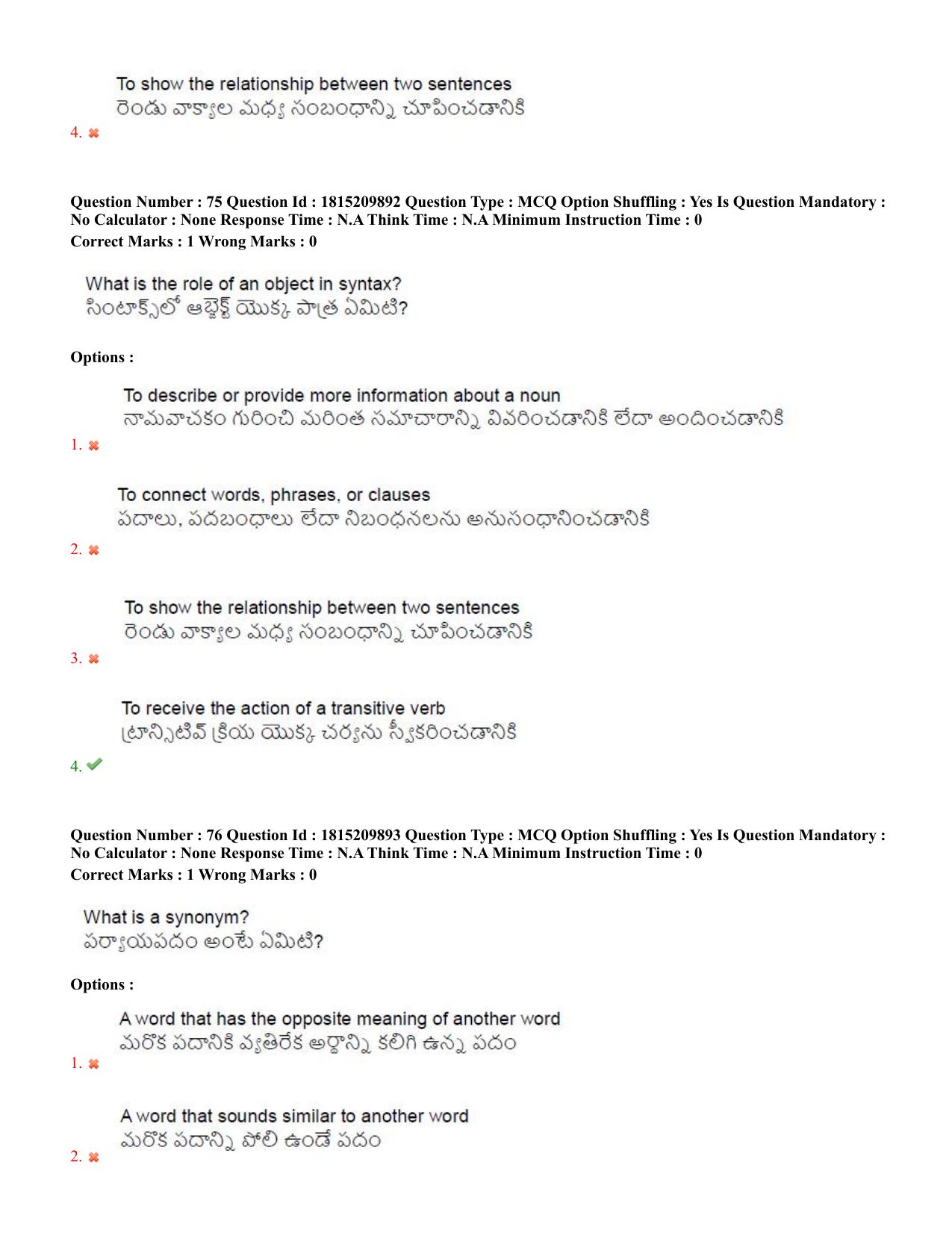 TS CPGET 2023 M A Linguistics (Shift 2) Question Paper with Answer Key - Page 45