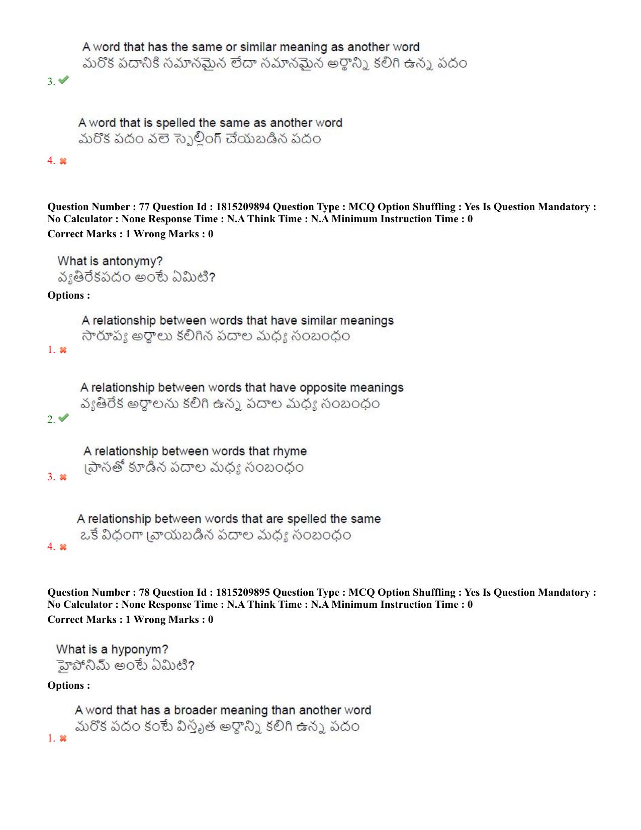 TS CPGET 2023 M A Linguistics (Shift 2) Question Paper with Answer Key - Page 46