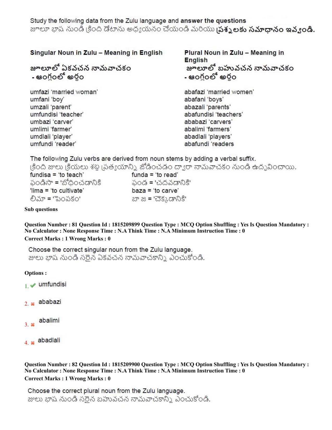 TS CPGET 2023 M A Linguistics (Shift 2) Question Paper with Answer Key - Page 49