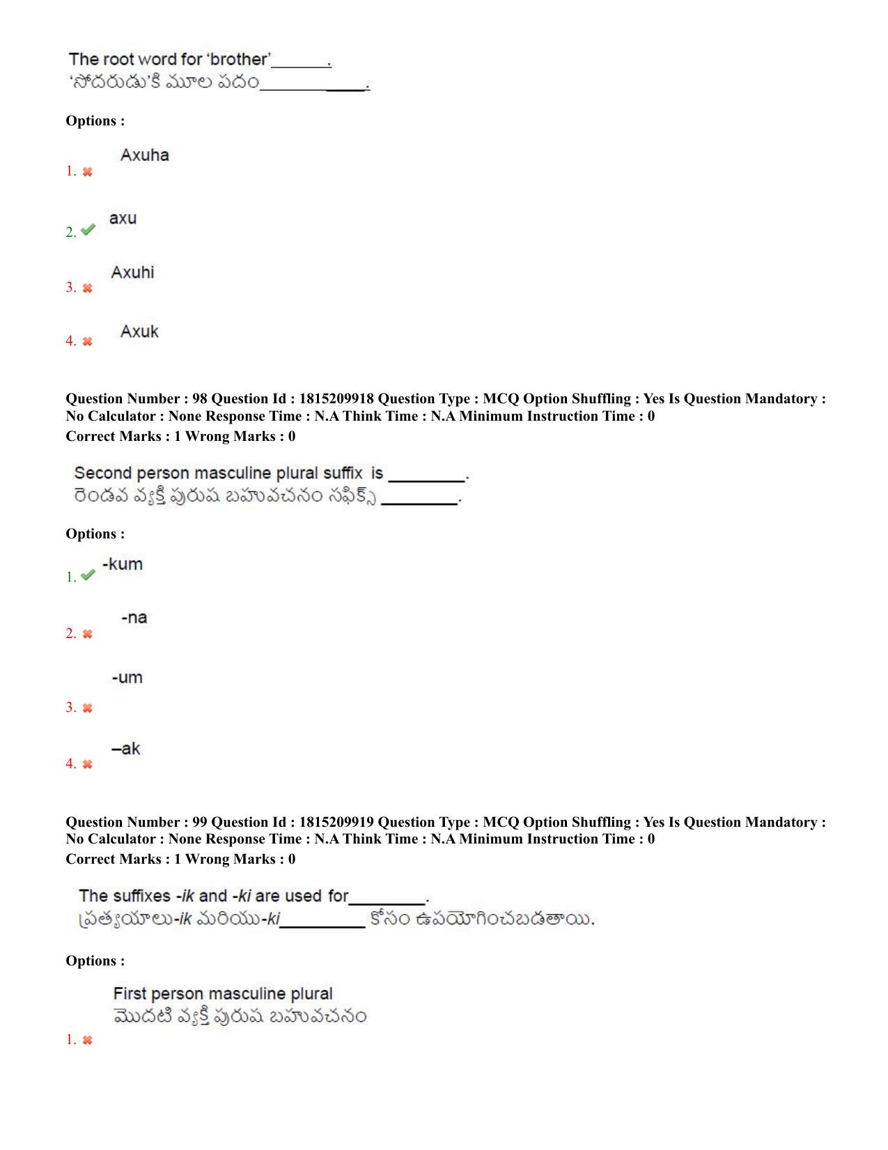 TS CPGET 2023 M A Linguistics (Shift 2) Question Paper with Answer Key - Page 58