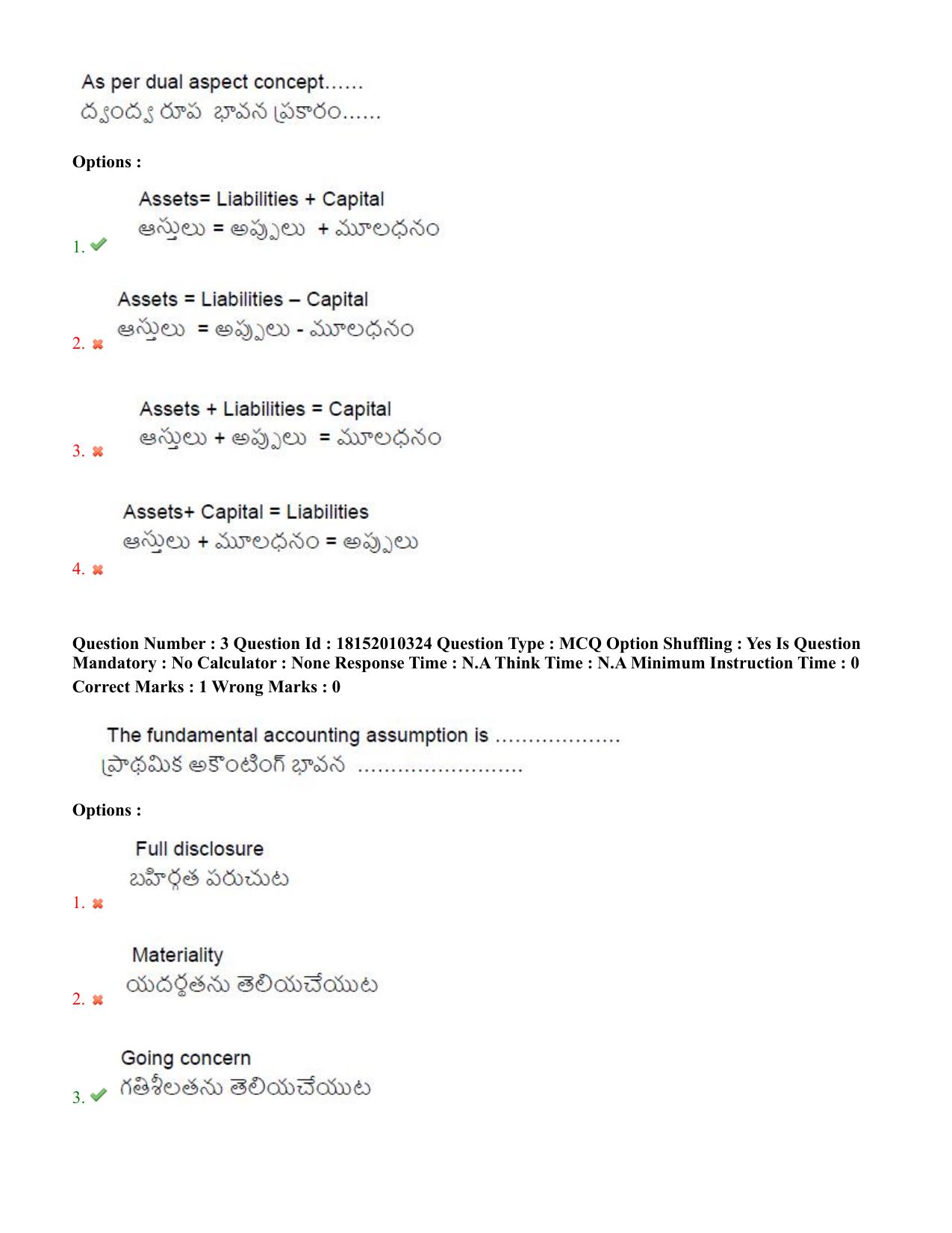 TS CPGET 2023 M Com (Shift 1) Question Paper with Answer Key - Page 3