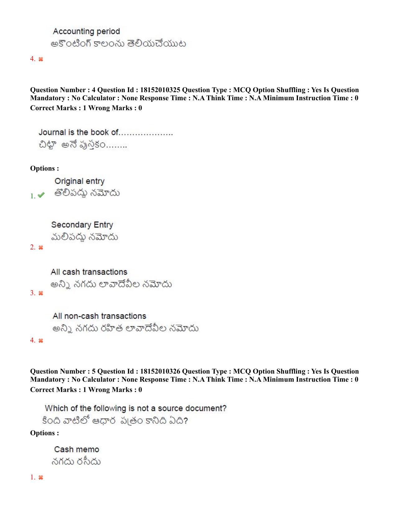 TS CPGET 2023 M Com (Shift 1) Question Paper with Answer Key - Page 4