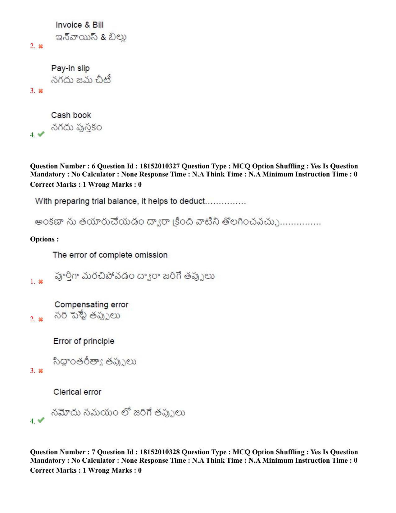 TS CPGET 2023 M Com (Shift 1) Question Paper with Answer Key - Page 5