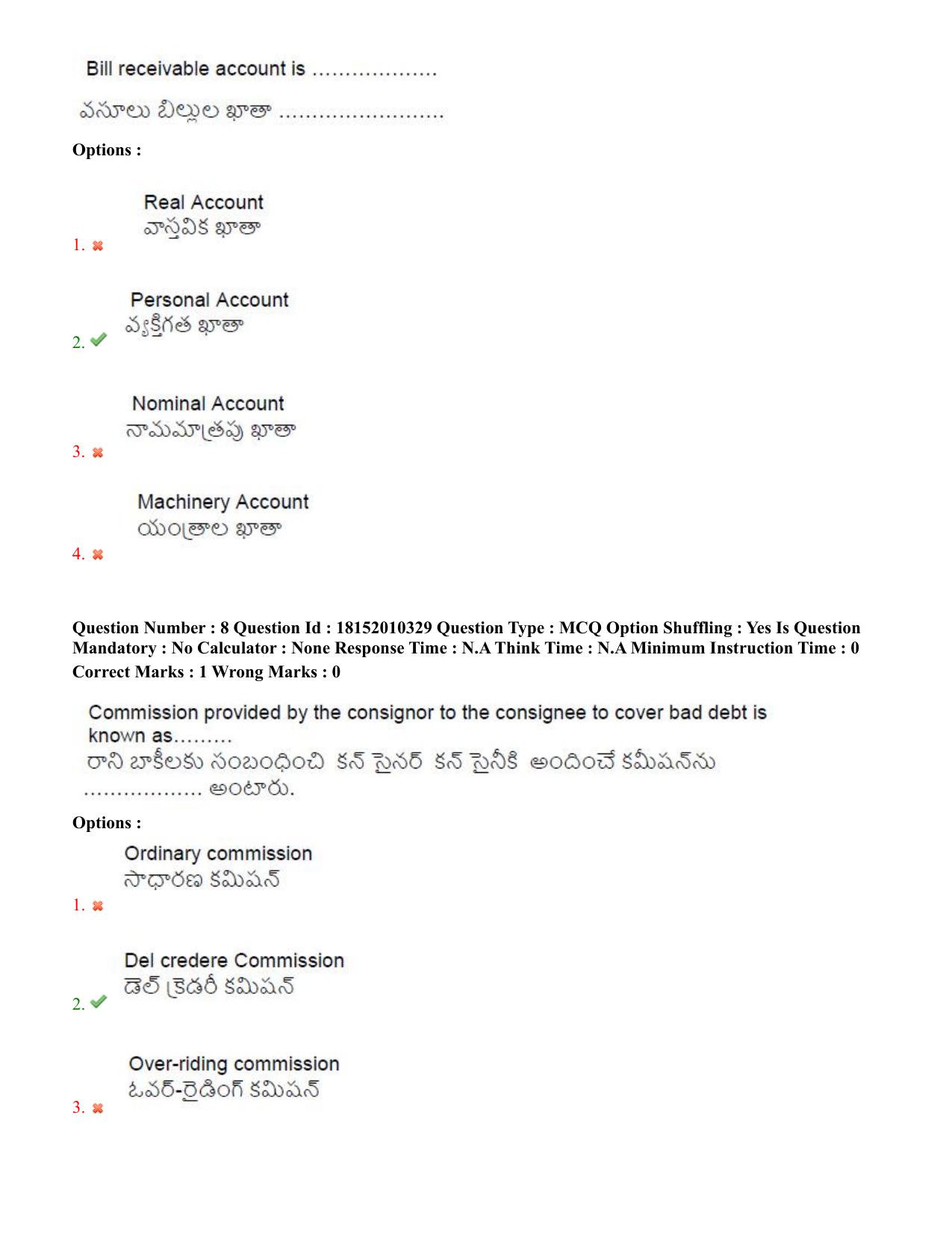 TS CPGET 2023 M Com (Shift 1) Question Paper with Answer Key - Page 6