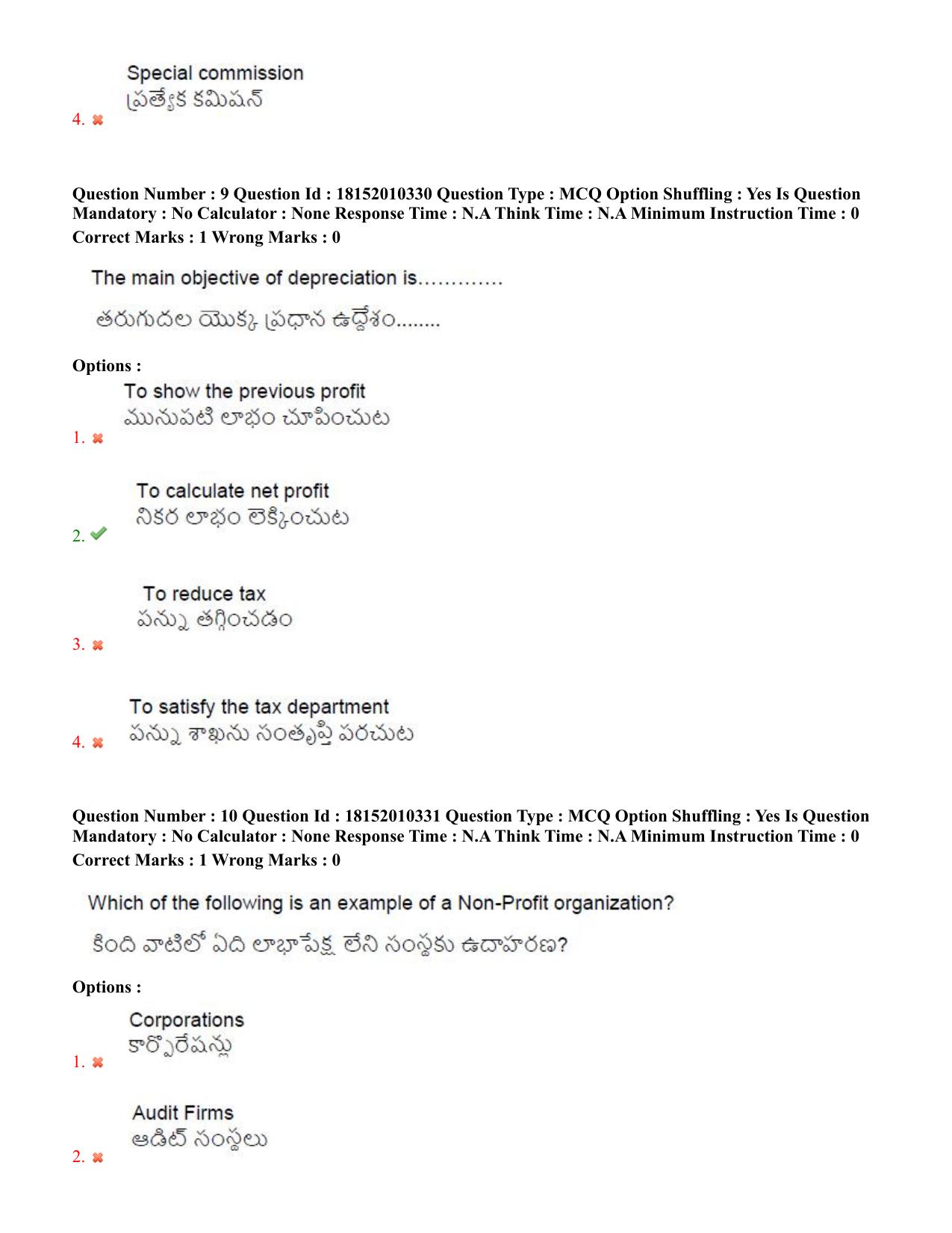 TS CPGET 2023 M Com (Shift 1) Question Paper with Answer Key - Page 7