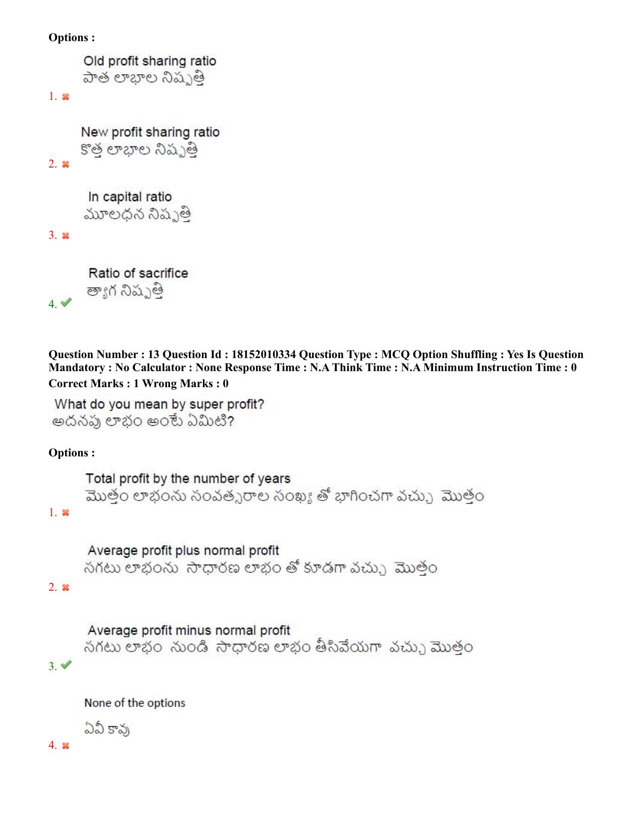 TS CPGET 2023 M Com (Shift 1) Question Paper with Answer Key - Page 9