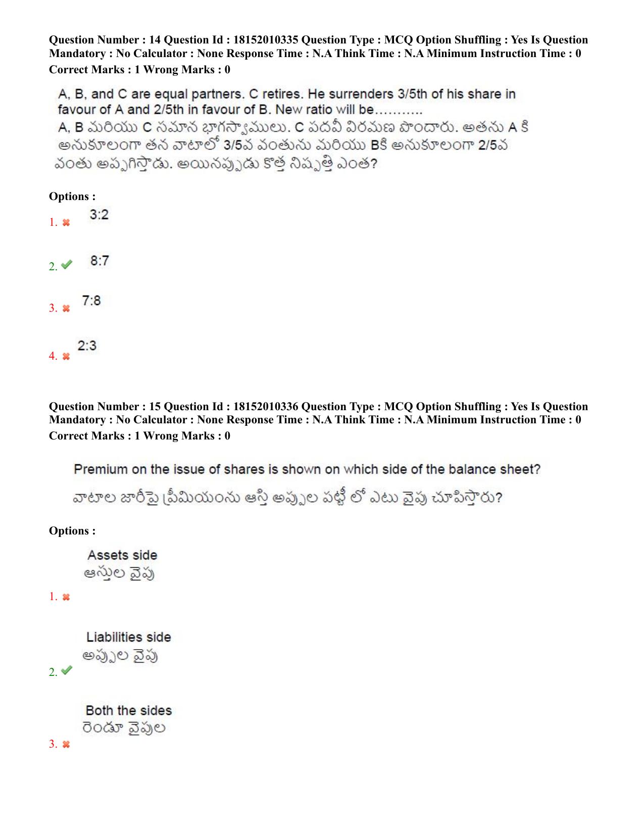 TS CPGET 2023 M Com (Shift 1) Question Paper with Answer Key - Page 10