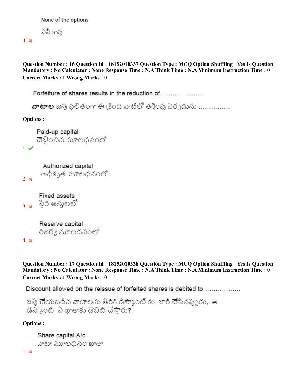TS CPGET 2023 M Com (Shift 1) Question Paper with Answer Key - Page 11