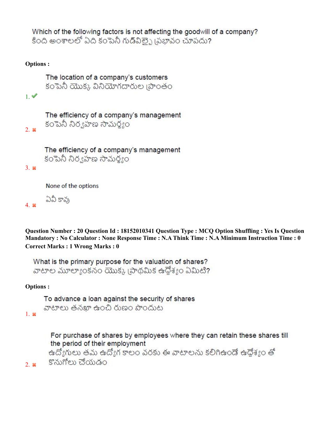 TS CPGET 2023 M Com (Shift 1) Question Paper with Answer Key - Page 13