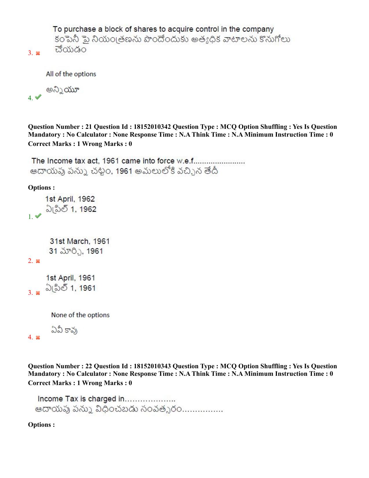 TS CPGET 2023 M Com (Shift 1) Question Paper with Answer Key - Page 14