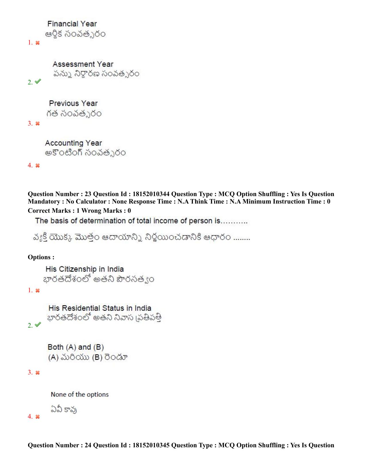 TS CPGET 2023 M Com (Shift 1) Question Paper with Answer Key - Page 15